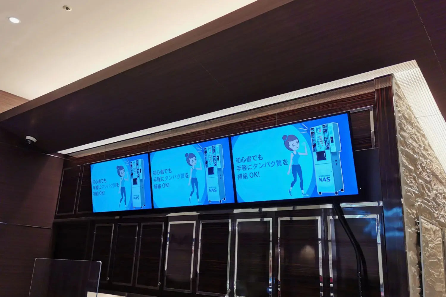 スポーツクラブNAS株式会社|3面マルチディスプレイ導入事例