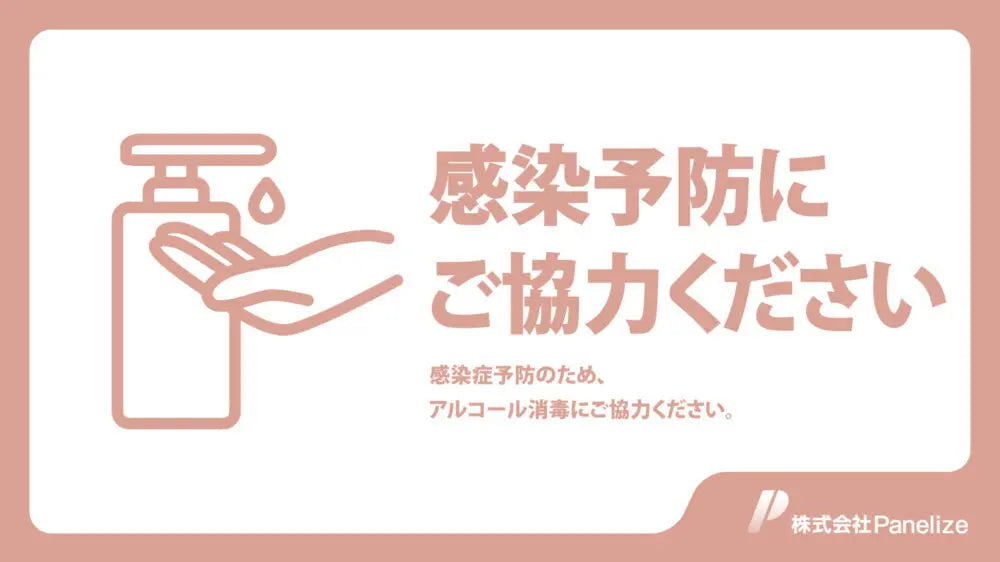 【サイネージ事例】健康情報を流すだけ!?病院の来訪者満足度がアップする方法とは?