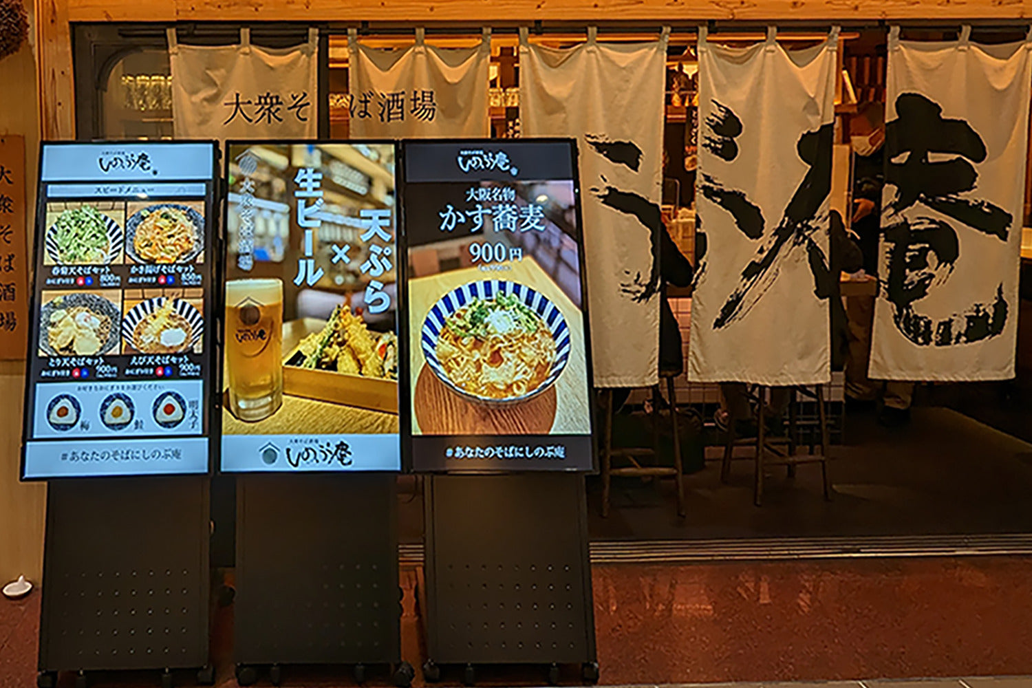 しのぶ庵 新大阪店｜PANELIZE CMS導入事例