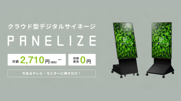 【2026年最新】デジタルサイネージ用CMSとは？機能・メリットから失敗しない選び方まで徹底解説